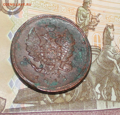 2 копейки 1811 - IMG_0059.JPG