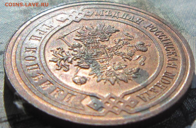3 копейки 1914 До 18.03.22 в 20.00 - 1914 1