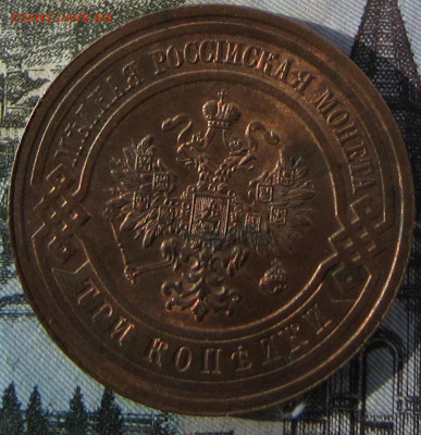 3 копейки 1914 До 18.03.22 в 20.00 - 1914 2