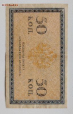 50 копеек 1915г до 20.03 - IMG_20220314_101907