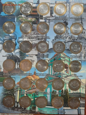 Альбом 120 монет БИМ.10р.До 21.03.22:00. - 20220317_204532