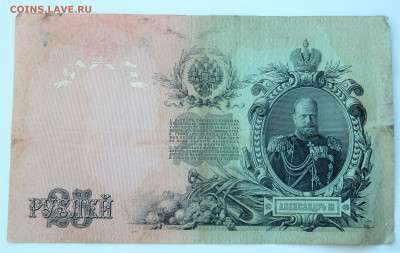 5 и 10 и 25 рублей 1909 года. 5 шт.19.03.2022 22-00 - P3170258.JPG
