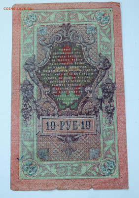 5 и 10 и 25 рублей 1909 года. 5 шт.19.03.2022 22-00 - P3170240.JPG