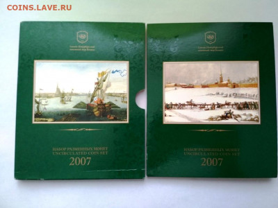 Годовые наборы монет РФ 2007,2008,2009 гг. - 1