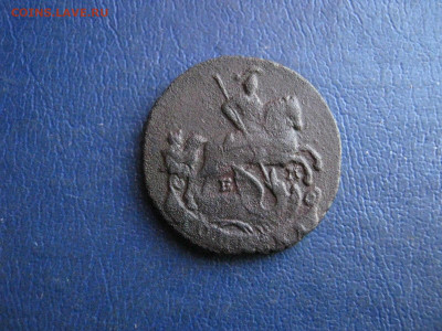 Копейка 1789 ЕМ. До 20.03.2022г. - IMG_3087.JPG