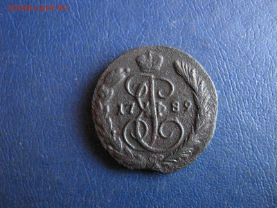 Копейка 1789 ЕМ. До 20.03.2022г. - IMG_3083.JPG