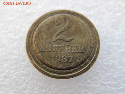 2 коп.1987 год.Брак?или Рукоблуд? - DSCN0124.JPG