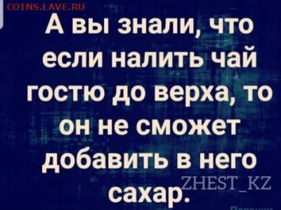 юмор - Лайфхак
