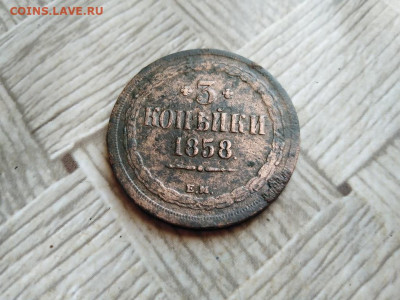 3 копейки 1858 ЕМ до 20.03.2022 - 1858 (30) - копия