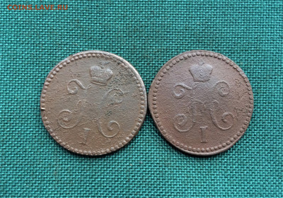 1 копейка серебром 1844г ЕМ,СМ 2шт (А81) 20.03 - ArxH07l9boM