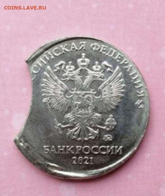 2 рубля 2021 выкус и смещение - 2 рубля аверс
