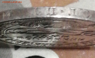 50 копеек 1926г. ПЛ,неплохой. - IMG_20220317_233047[1]