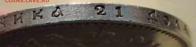 Рубль 1892 года - DSCN6815.JPG