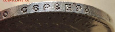 Рубль 1892 года - DSCN6811.JPG