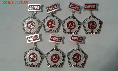 значки  кадровый работник завода Борец - 20191216_220745[1]