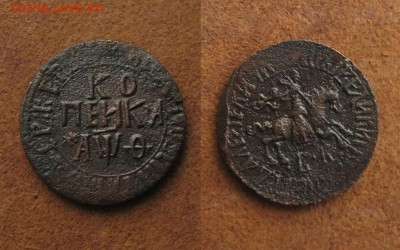 Копейка 1709 БК , до 21.03.22 в 22:10 МСК - Копейка 1709 БК