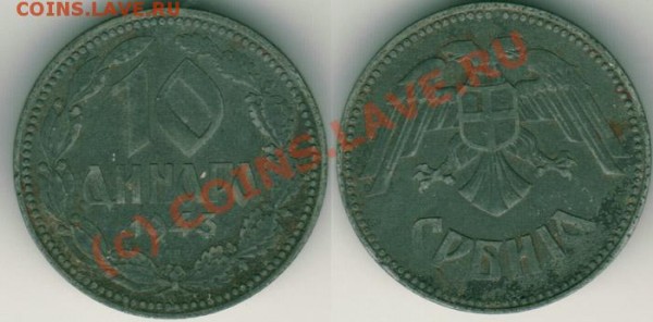 Сербия 10 дин. 1943 - до 10.06 - serb10d1943