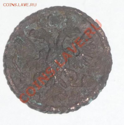 Полушка 1734 года с зеркальной 7 - полушка-орел.JPG