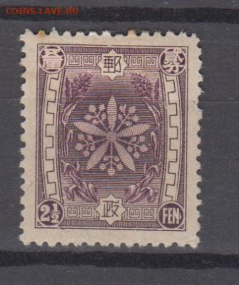 Китай 1937 Man Chu Kuo 1м  до фиксу - 30г