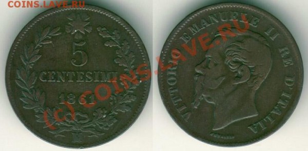 Италия, 5 чент. 1861 - до 10.06 - it5c1861