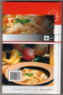 ТАКИЕ ВКУСНЫЕ СУПЧИКИ... 2009 г. до 24.03.22 г. в 23.00 - 005