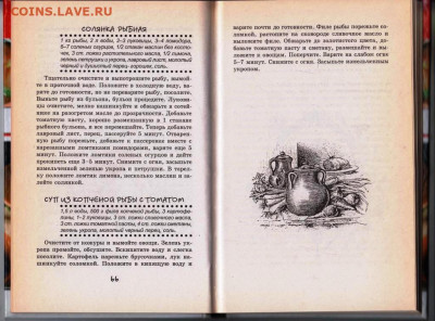 ТАКИЕ ВКУСНЫЕ СУПЧИКИ... 2009 г. до 24.03.22 г. в 23.00 - 008