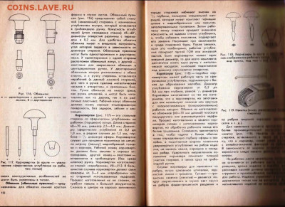В.И. МАРЧЕНКОВ ЮВЕЛИРНОЕ ДЕЛО 1984 г. до 24.03.22 г. в 23.00 - 014