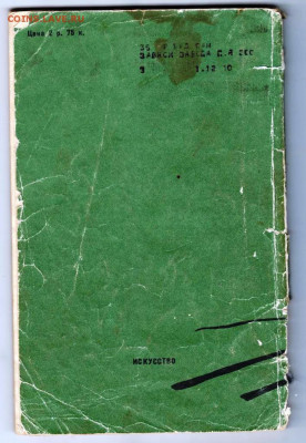 ИНСЦЕНИРОВКА ПОДНЯТАЯ ЦЕЛИНА 1958 г. до 24.03.22 г. в 23.00 - 019