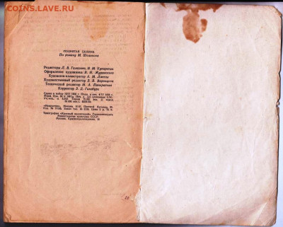 ИНСЦЕНИРОВКА ПОДНЯТАЯ ЦЕЛИНА 1958 г. до 24.03.22 г. в 23.00 - 020