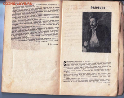 ИНСЦЕНИРОВКА ПОДНЯТАЯ ЦЕЛИНА 1958 г. до 24.03.22 г. в 23.00 - 021