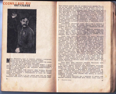 ИНСЦЕНИРОВКА ПОДНЯТАЯ ЦЕЛИНА 1958 г. до 24.03.22 г. в 23.00 - 022