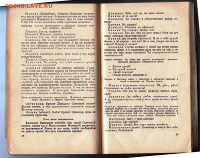 ИНСЦЕНИРОВКА ПОДНЯТАЯ ЦЕЛИНА 1958 г. до 24.03.22 г. в 23.00 - 024