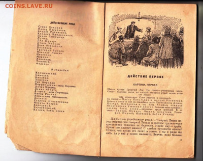 ИНСЦЕНИРОВКА ПОДНЯТАЯ ЦЕЛИНА 1958 г. до 24.03.22 г. в 23.00 - 025