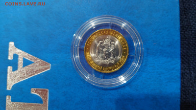 10 рублей 2010 г ЯНАО UNC - DSC_0559.JPG