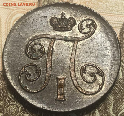 2 КОПЕЙКИ 1801ем, отличная с 200р - 197424