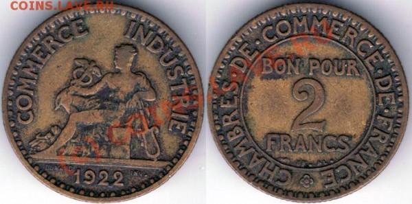 франция, 2 фр 1922 - до 10.06 - 20fr1922