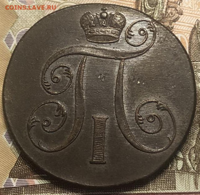 2 КОПЕЙКИ 1801ем, отличная с 200р - 197433