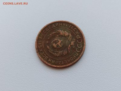 2 копейки 1925 года. - 7