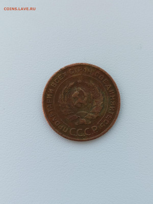 2 копейки 1925 года. - 2