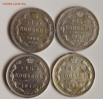15 коп 1902,907,15,16 г. г до 20.03 - IMG_20220314_134735