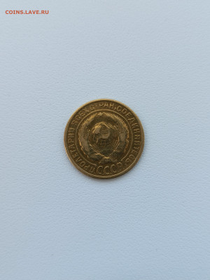 2 копейки 1927 года. - 2