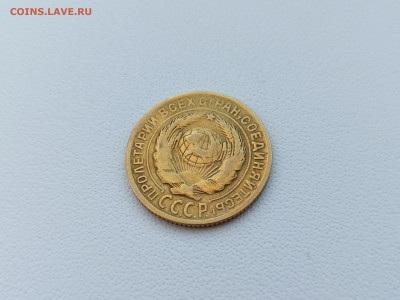 2 копейки 1927 года. - 7