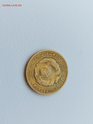 2 копейки 1927 года. - 10