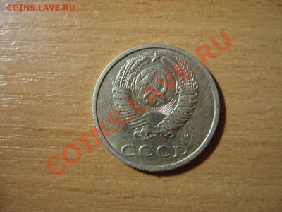 20 копеек 1991м - IMG_4029.JPG