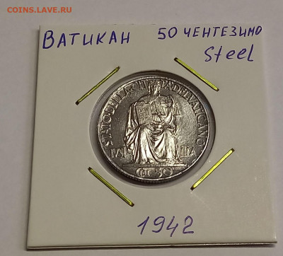Ватикан 50 чентезимо 1942. Тираж - 180 000 шт. - 6