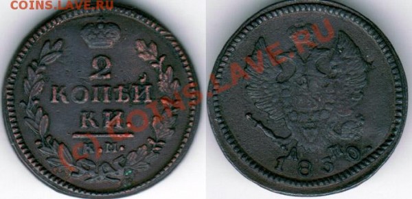 2 коп 1830 км ам - до 10.06 - 2k1830kmam