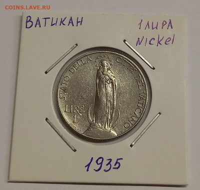Ватикан 1 лира 1935. Редкая.Тираж - 40 000 шт. - 2