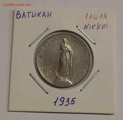 Ватикан 1 лира 1935. Редкая.Тираж - 40 000 шт. - 1