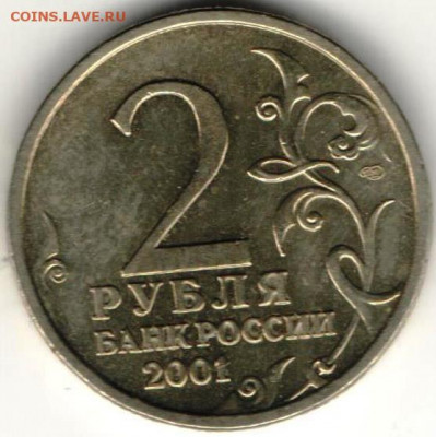2 рубля Гагарин. С рубля - г2
