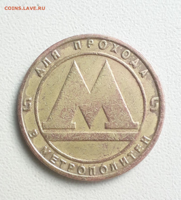 СПБ Метро другой шрифт - 20220318_145658